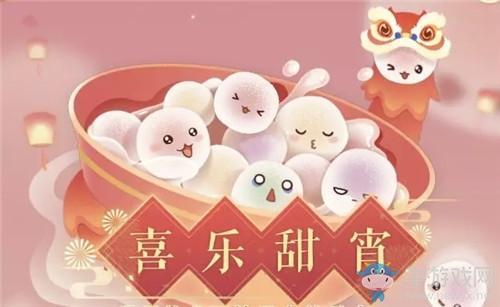 《遇见逆水寒》喜乐甜宵活动介绍