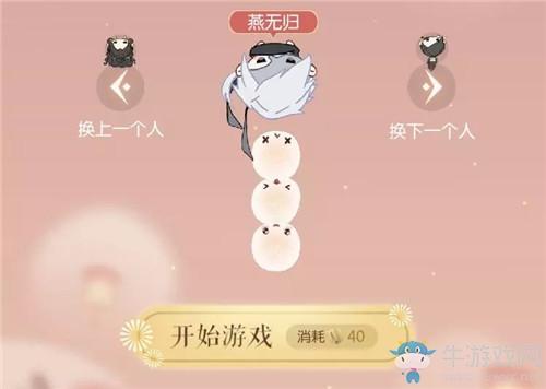 《遇见逆水寒》喜乐甜宵活动介绍