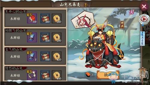 《阴阳师》新版山兔竞速副本阵容推荐