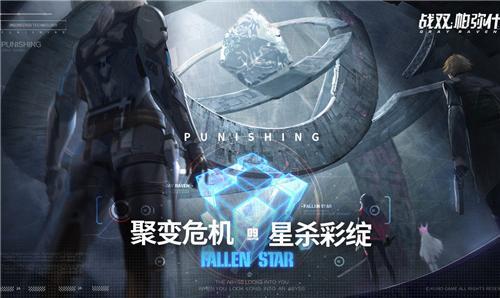 战双帕弥什角色研发券怎么获得 角色研发券获取攻略详解