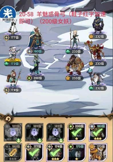 剑与远征20-58通关攻略及角色推荐 剑与远征20-58怎么过
