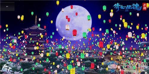 《倩女幽魂》手游元宵赏灯活动介绍