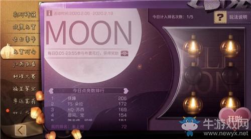 《明日之后》元宵灯会活动介绍