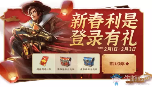 《王者荣耀》1月31日更新公告