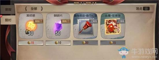 《第五人格》2020年元宵节活动大全