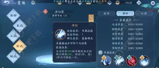 新笑傲江湖125级宠物选择