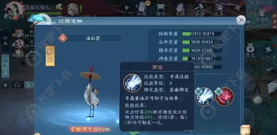 新笑傲江湖125级宠物哪个好