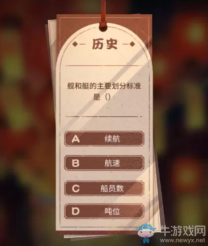 《碧蓝航线》舰和艇的主要划分标准是什么