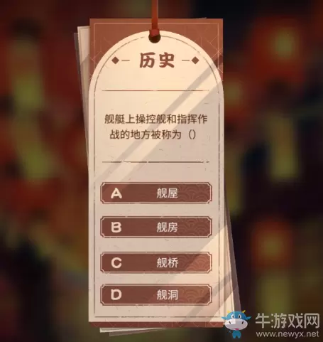 《碧蓝航线》舰艇上操控舰和指挥作战的地方被称为