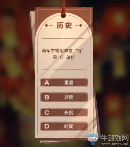 《碧蓝航线》海军中常用单位链是什么单位