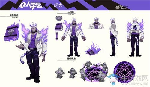 《非人学园》虎力皮肤极恶法典售价介绍