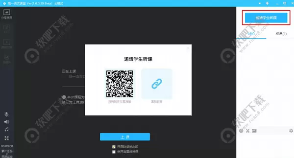 腾讯课堂如何开课