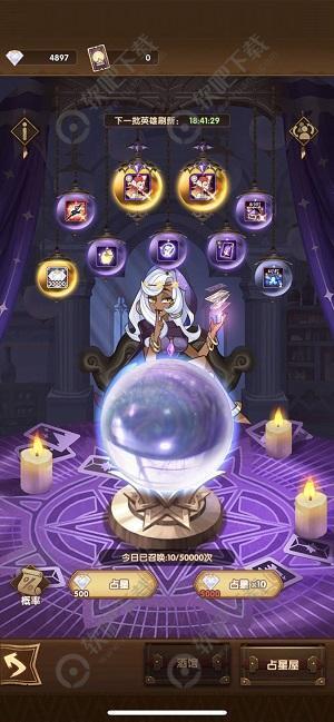 剑与远征占星屋在哪