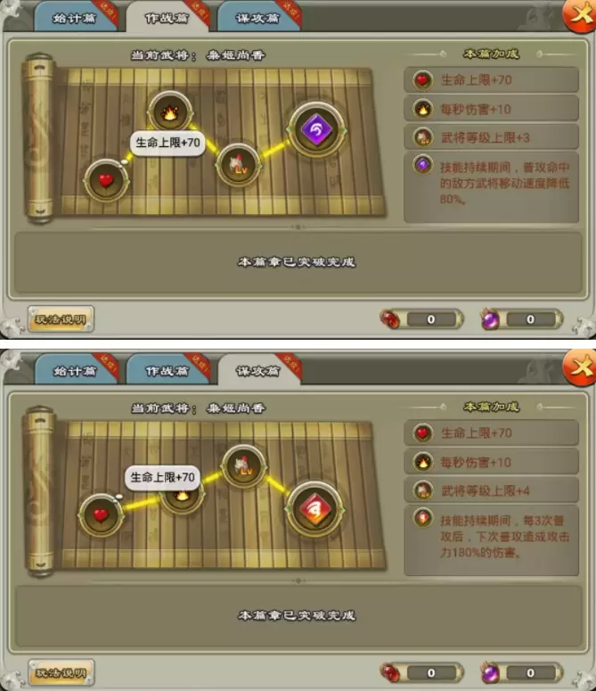 王者争雄武将卸甲会返还培养材料吗 王者争雄武将突破玩法介绍