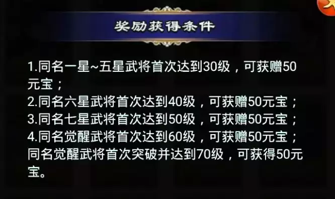 王者争雄武将如何快速升级 王者争雄武将天命玩法介绍