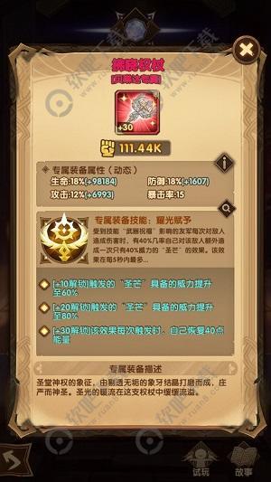 剑与远征英雄属性介绍