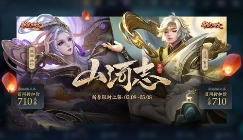王者荣耀 王者荣耀