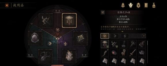 帕斯卡契约战利品有哪些