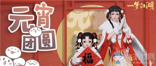 《一梦江湖》手游2020年元宵升平市活动介绍