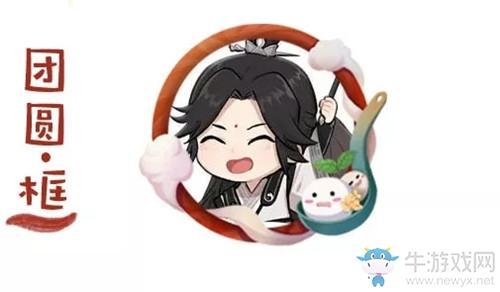 《一梦江湖》手游团圆·框获取攻略