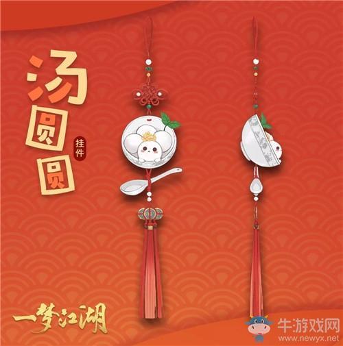 《一梦江湖》手游2020年元宵火树银花活动介绍