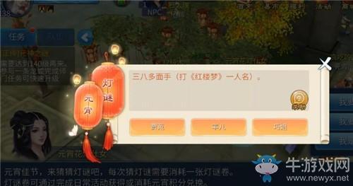 《倩女幽魂》手游三八多面手。打红楼梦一人名答案