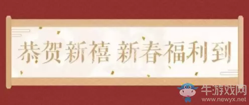 《恋与制作人》1月22日微信互动兑换码