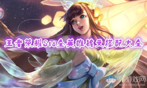 《王者荣耀》百里守约狂暴流打法