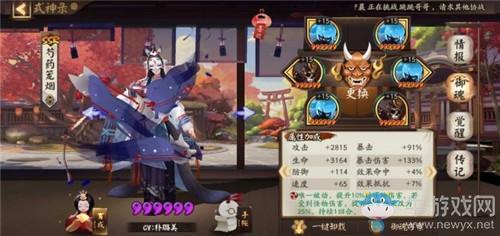 《阴阳师》魂十一22秒单烬阵容搭配推荐