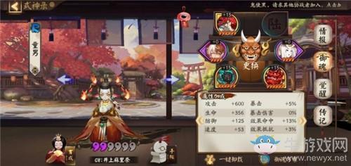 《阴阳师》魂十一22秒单烬阵容搭配推荐