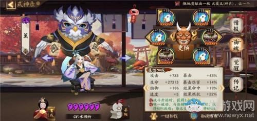 《阴阳师》魂十一22秒单烬阵容搭配推荐