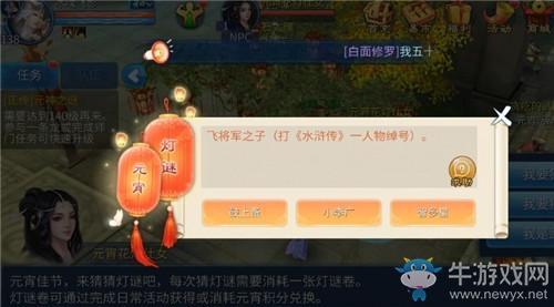 《倩女幽魂》手游飞将军之子。打水浒传一人物绰号答案