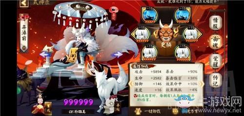 《阴阳师》魂十一25秒低配阵容搭配推荐