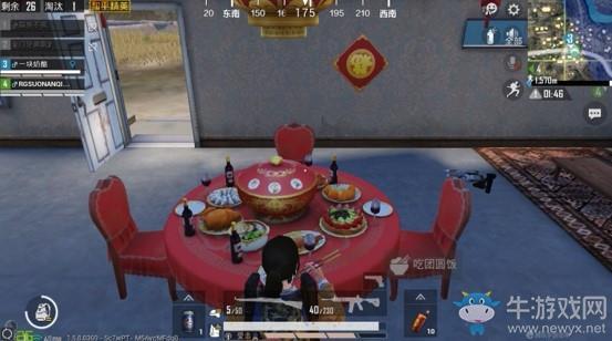 《和平精英》团圆饭小楼是什么
