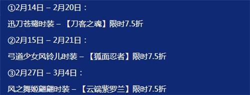 《风云岛行动》2月14日测试福利活动大全
