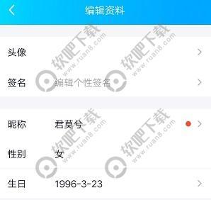腾讯课堂怎么改昵称