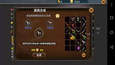 策马守天关新手装备玩法介绍 策马守天关装备强化攻略