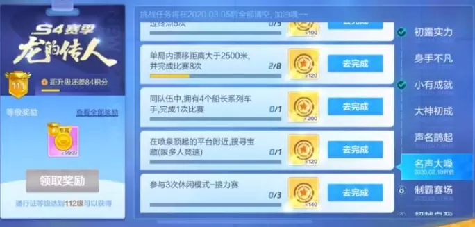 《跑跑卡丁车》手游第七周挑战任务图文攻略 《跑跑卡丁车》手游第七周挑战任务图文攻略
