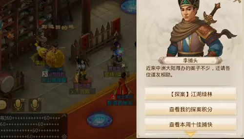 《问道》手游2月10日每周探案任务图文攻略 《问道》手游2月10日每周探案任务图文攻略
