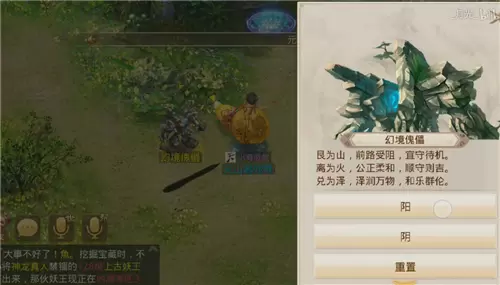 《问道》手游2月10日每周探案任务图文攻略 《问道》手游2月10日每周探案任务图文攻略