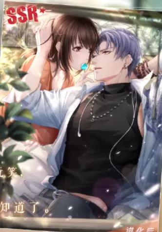 《恋与制作人》凌肖SSR·于无声处获取方式