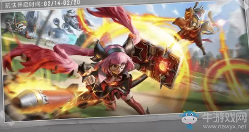 《王者荣耀》2020年情人节活动大全