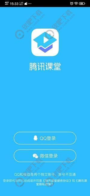 腾讯课堂头像怎么更换