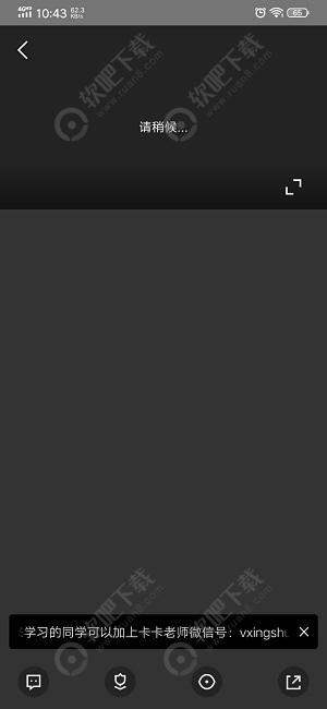 腾讯课堂怎么全屏