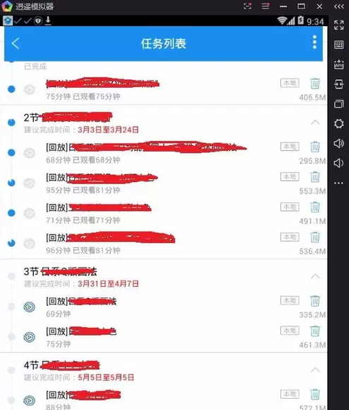 腾讯课堂pc端怎么下载视频