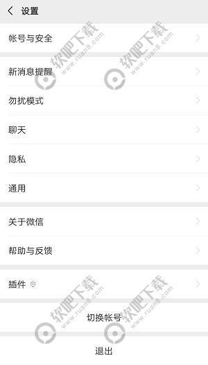 腾讯课堂怎么换头像