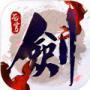 剑道主宰手游