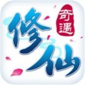 修仙之姻缘奇遇