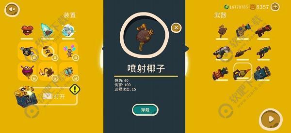 曲奇必死武器属性一览