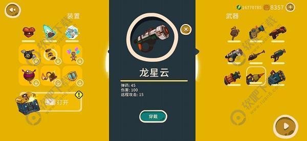 曲奇必死武器属性一览